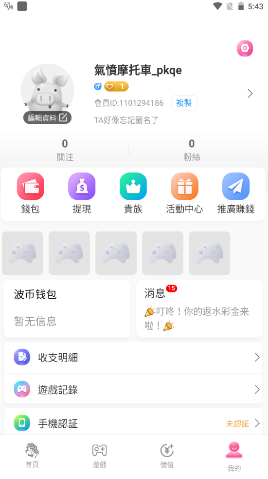 伊人