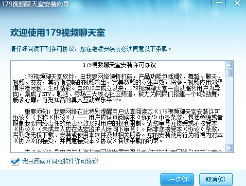 179视频聊天室