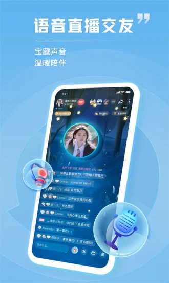 tt语音免费下载安装