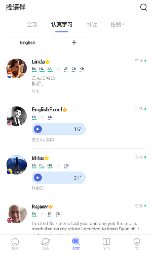 hellotalk破解版4.34