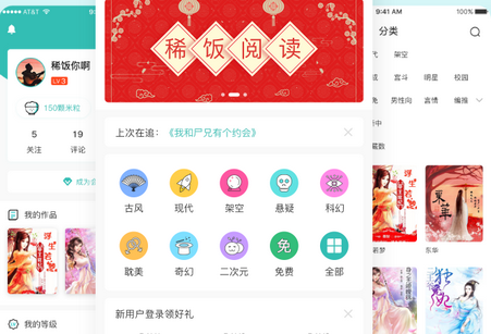 稀饭免费小说最新版