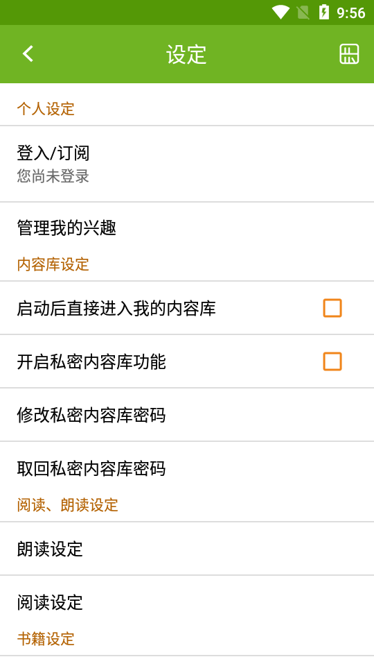 Gt电子书软件