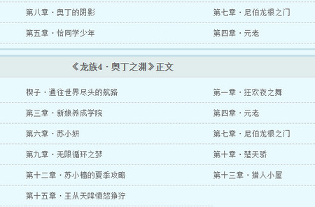 月空全本小说免费阅读