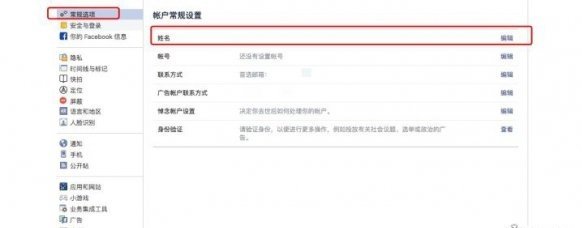 facebook安卓下载中文版