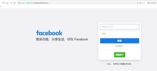 2022年Facebook账号注册与登录指南
