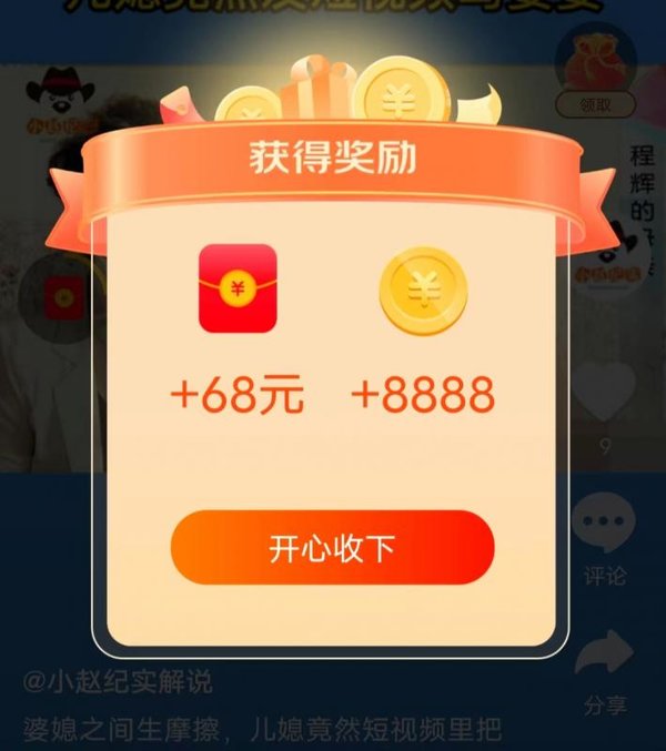 北猴短视频