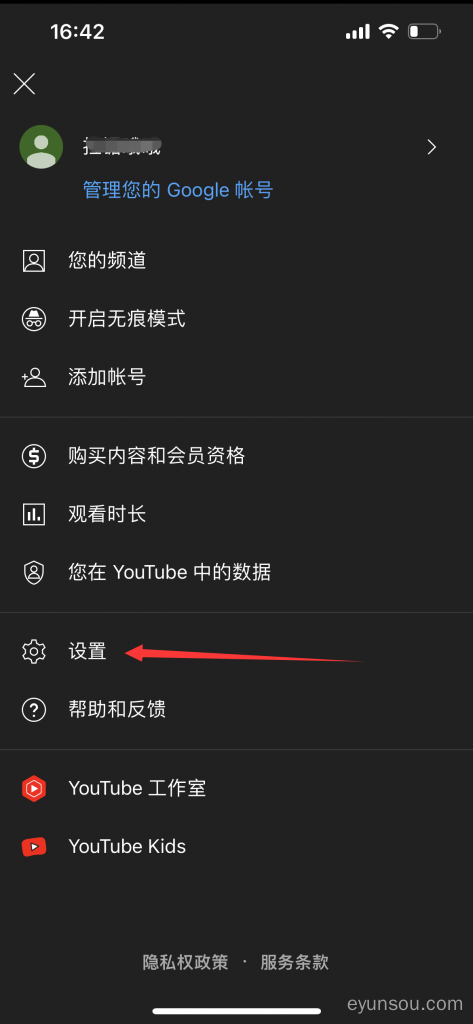 按“设置”图标