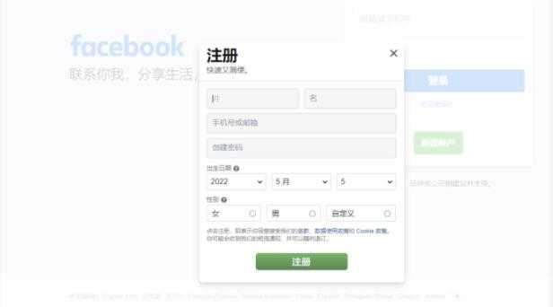 2022年Facebook账号注册与登录指南