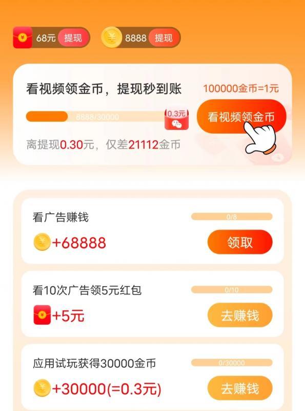 北猴短视频