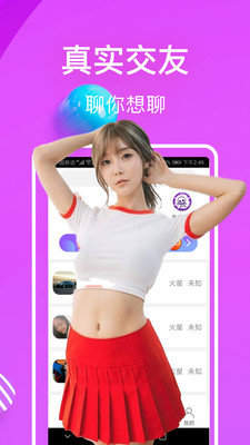 湿聊吧app