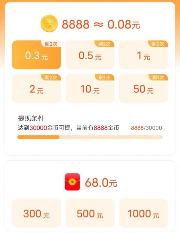 北猴短视频