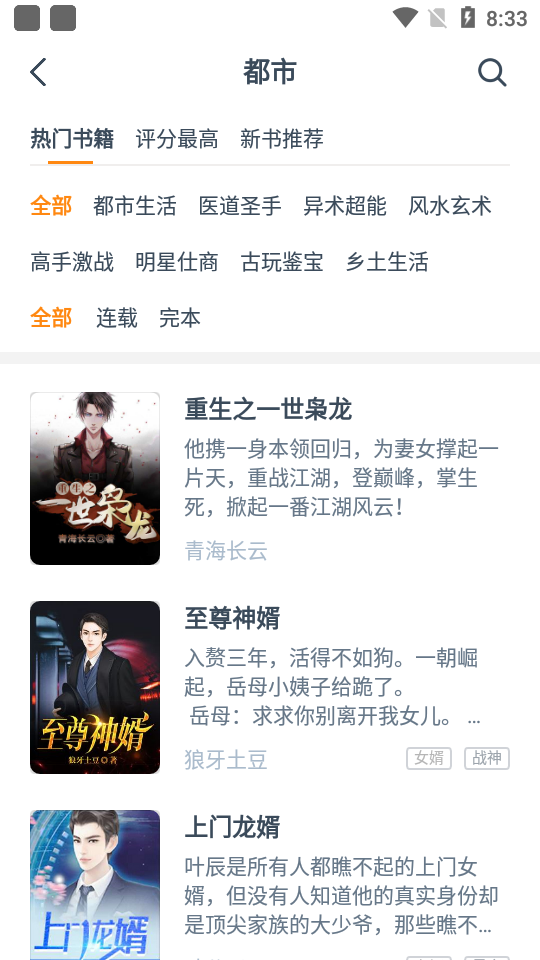 小说阅读精选APP安卓手机最新版V5.0.0.5002