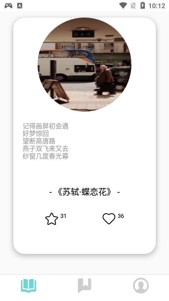 美读app安卓最新V1.0.0621版