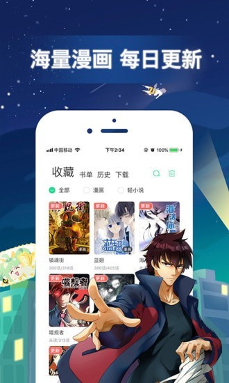 有妖气漫画安卓版5.8.0最新版