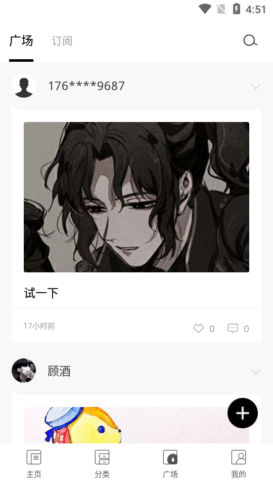三三言软件最新版1.0.1 安卓免费版