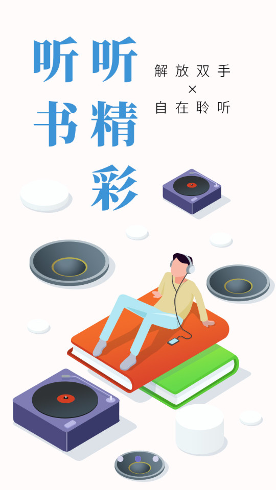 智搜小说app3.8.3.2042安卓最新版