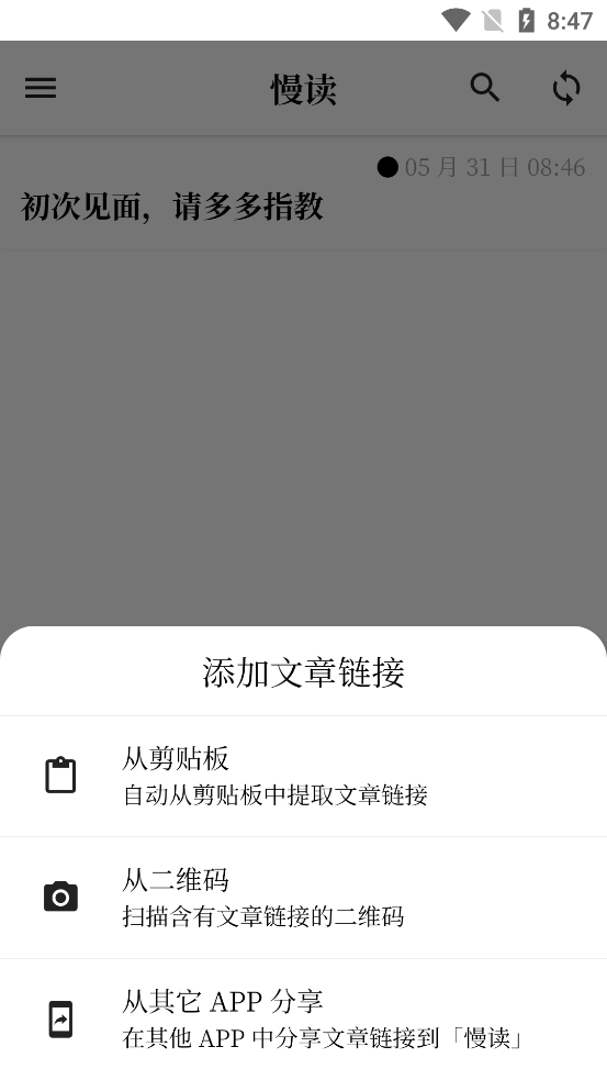 慢读软件最新版1.13.0 安卓版
