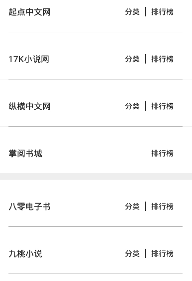石头搜书app1.00.01安卓纯净版