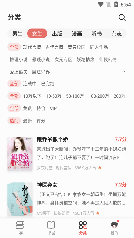 掌阅iReader阅读器最新版7.48.0 高级版