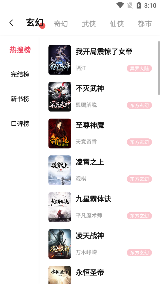 香蕉阅读器无广告版1.5.1 安卓清爽版