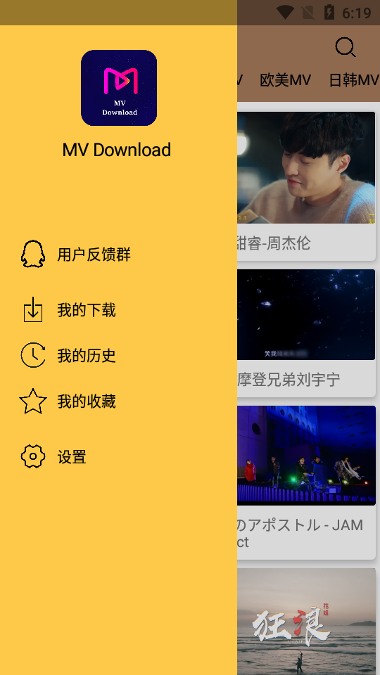 MV下载器安卓版1.0.0 手机最新版