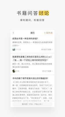 网易蜗牛读书1.9.14安卓最新版