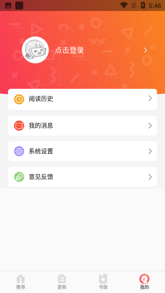 啵哔免费漫画app免费看漫画大全v1.0.6免费版