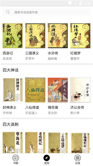 古书馆app1.5.3最新版