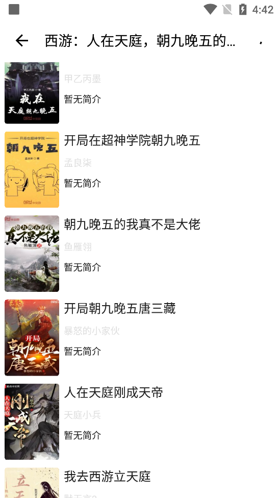 青鸟搜书最新版1.2.3手机版安卓清爽版