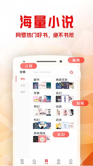 黄莺小说app11.2.4.122手机版