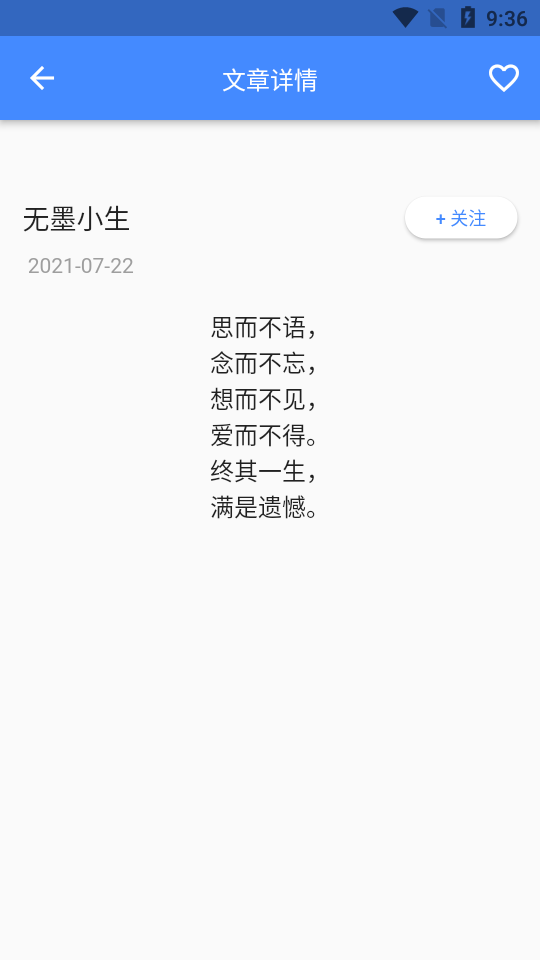一滴墨水美文阅读1.0.0 安卓最新版