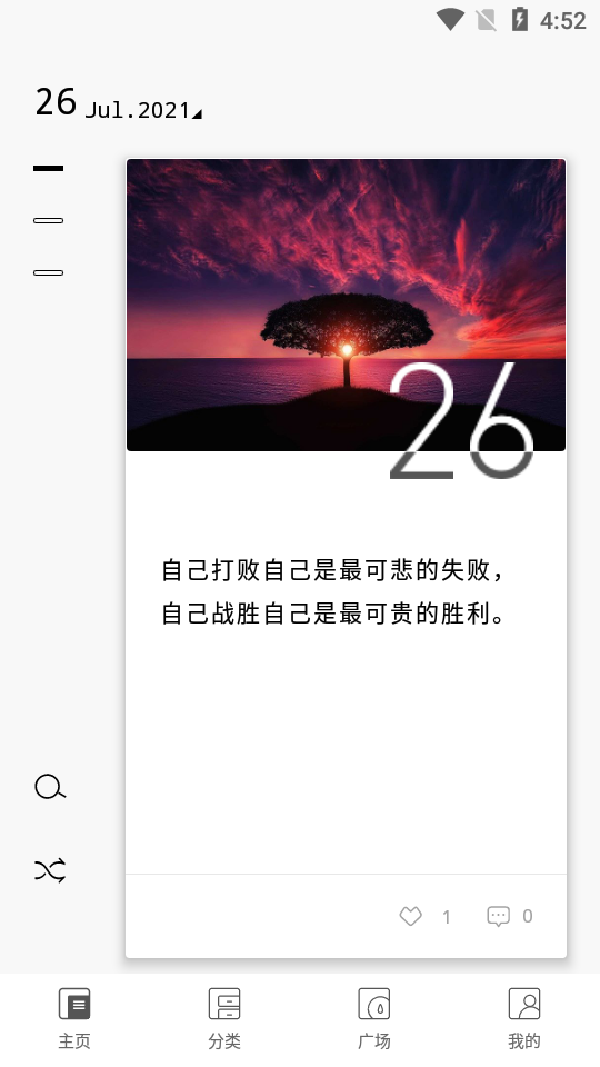 三三言软件最新版1.0.1 安卓免费版
