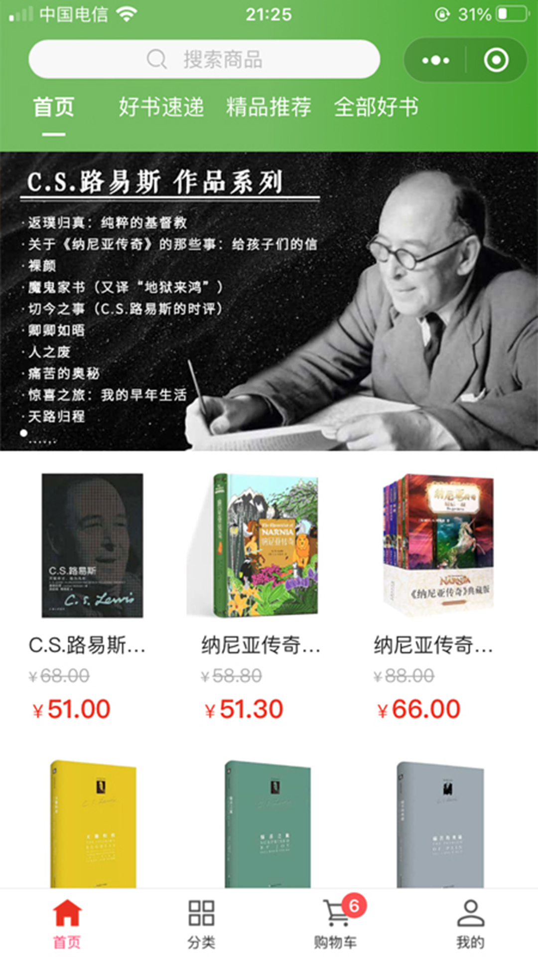 天梯阅读app官方版v1.0.0手机版