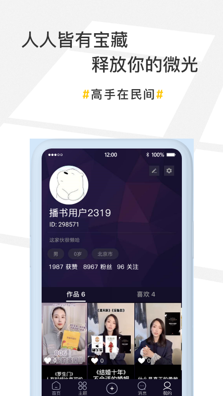 播书app1.0安卓最新版