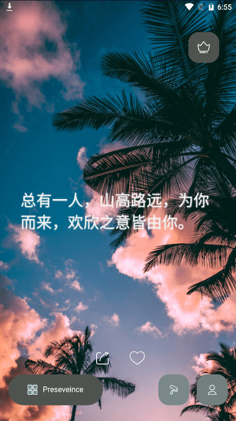 绝句app0.0.7安卓版