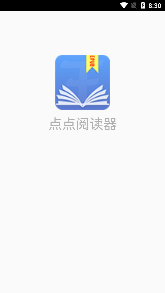EPUB点点阅读器app1.2.41 安卓免费版