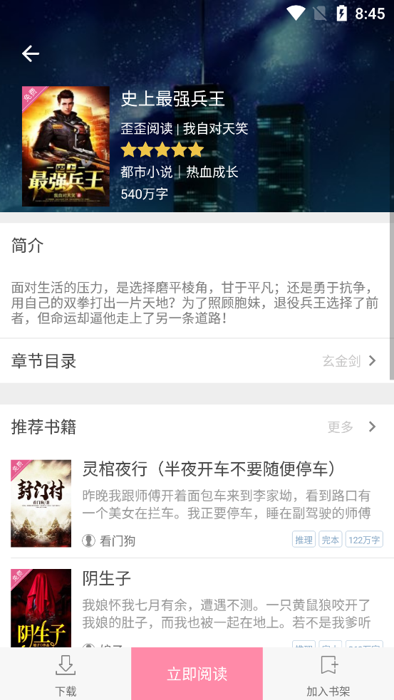 连尚读书女生版app高级版1.3.5 解锁清爽版