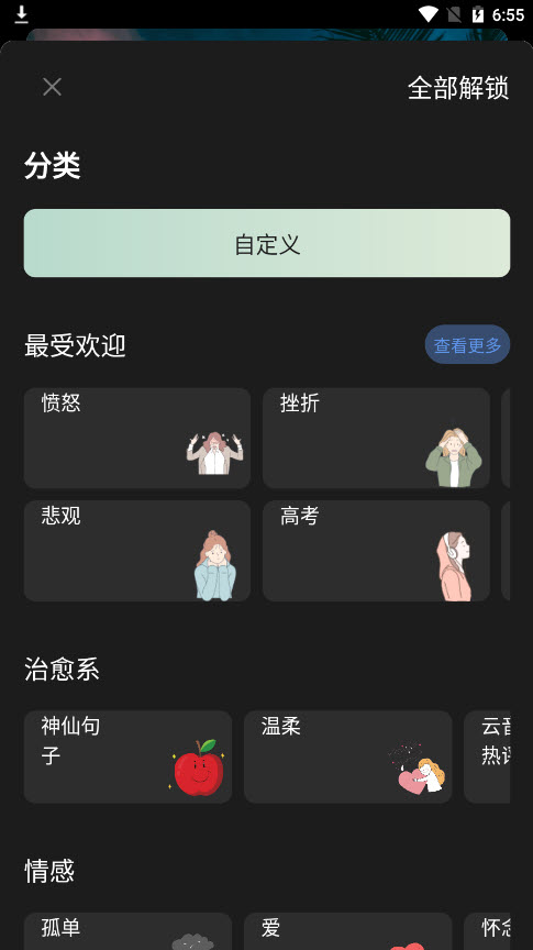 绝句app0.0.7安卓版