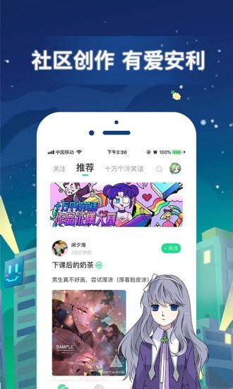 有妖气漫画安卓版5.8.0最新版