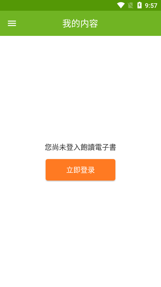 Gt电子书软件1.9.0. 20210315 安卓最新版