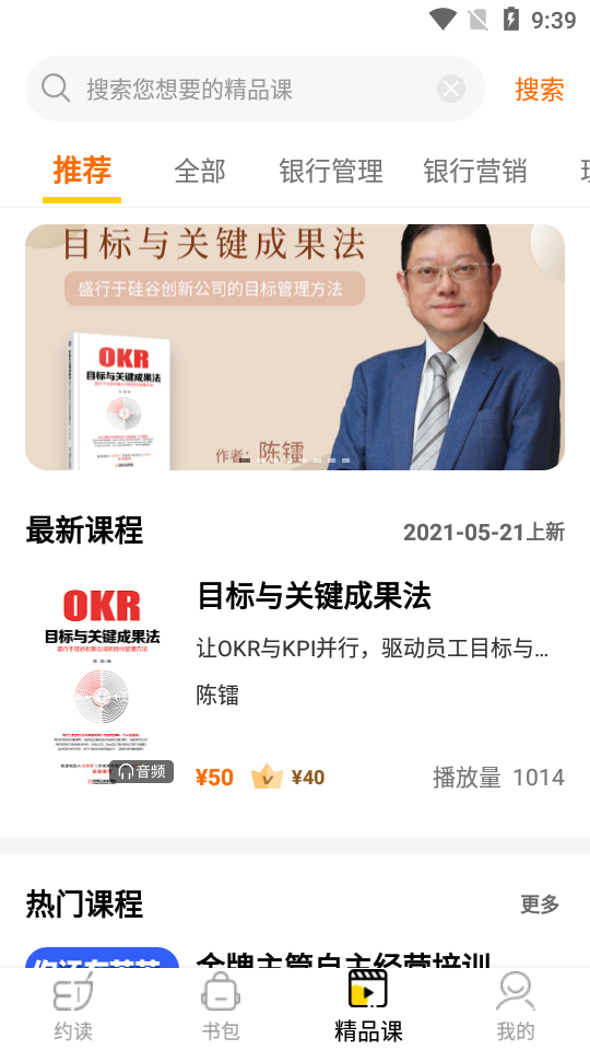 梯子约读APP安卓手机V5.1