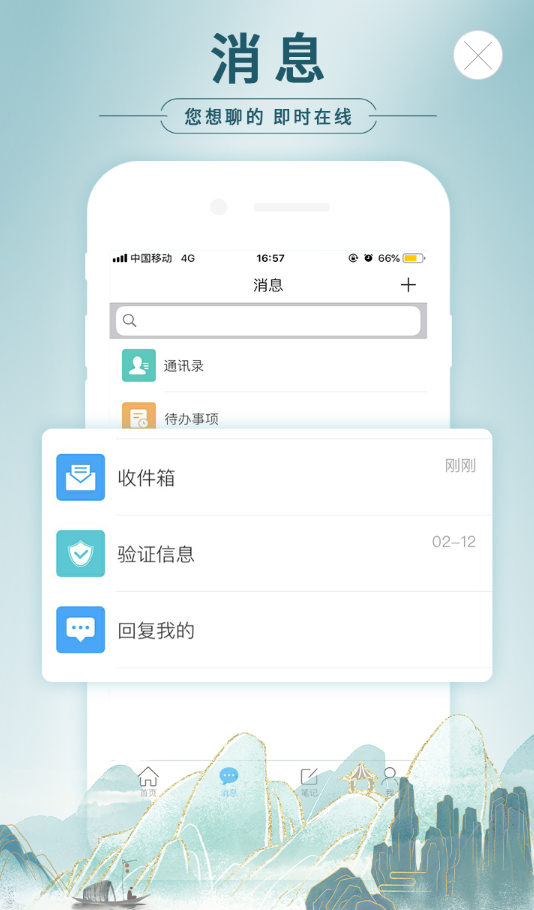移动图书馆公图版app免费4.1.1安卓版