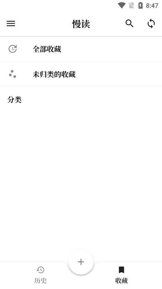 慢读软件最新版1.13.0 安卓版