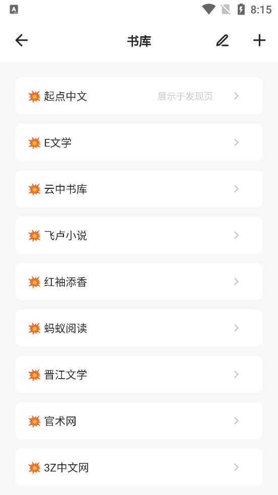花火阅读器软件1.0.4 手机最新版