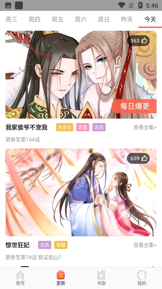 啵哔免费漫画app免费看漫画大全v1.0.6免费版
