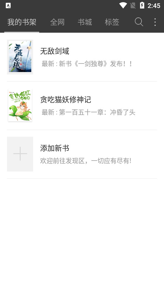 明月小说5.0.2最新版