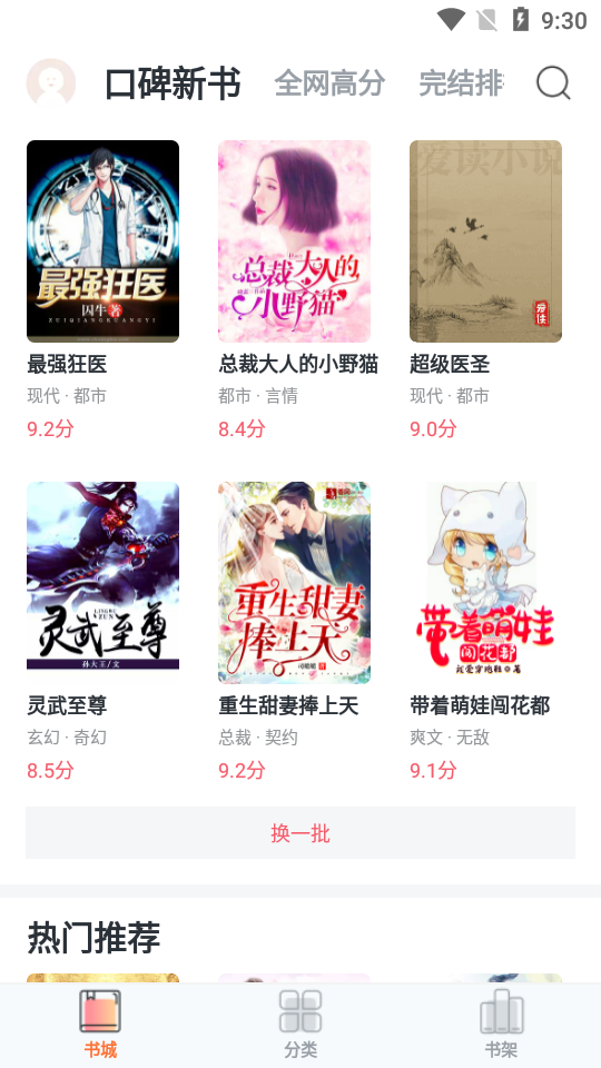 三鱼小说app1.11.0安卓版