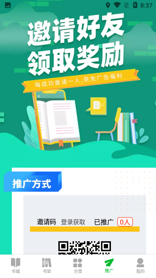 小书森app官方最新版v1.2.0安卓版