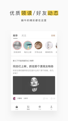 网易蜗牛读书1.9.14安卓最新版