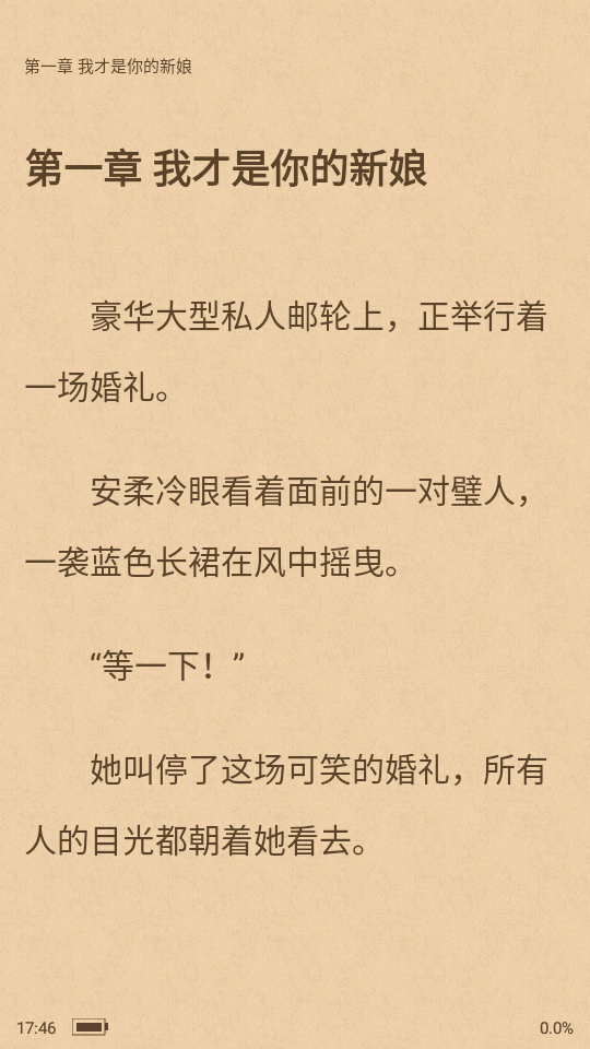 辰读悦读软件4.7.2 安卓最新版